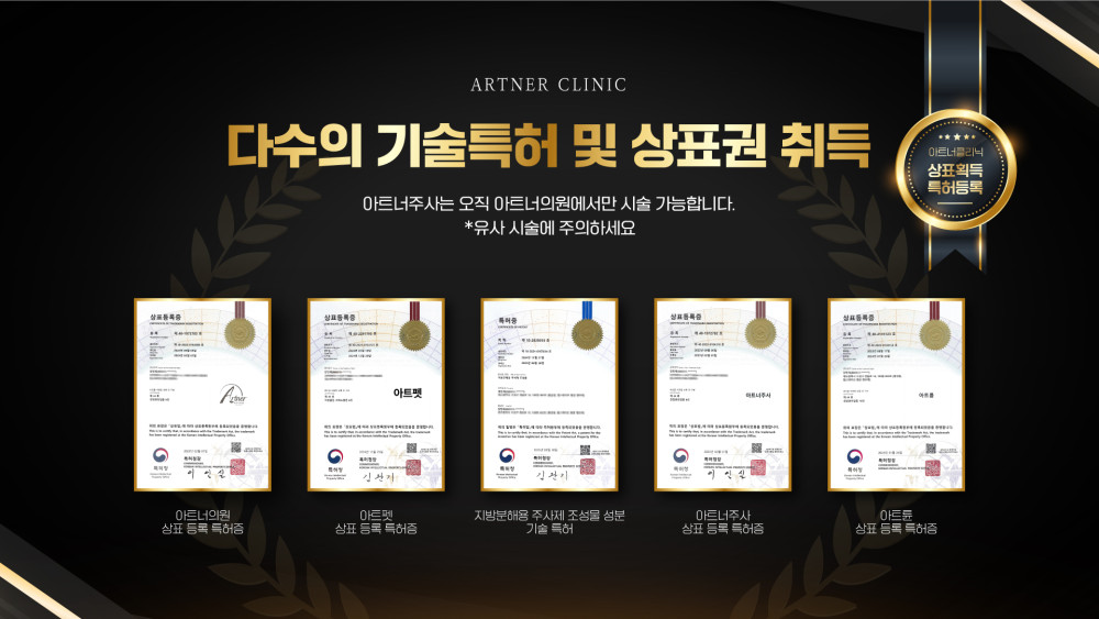 특허 등록