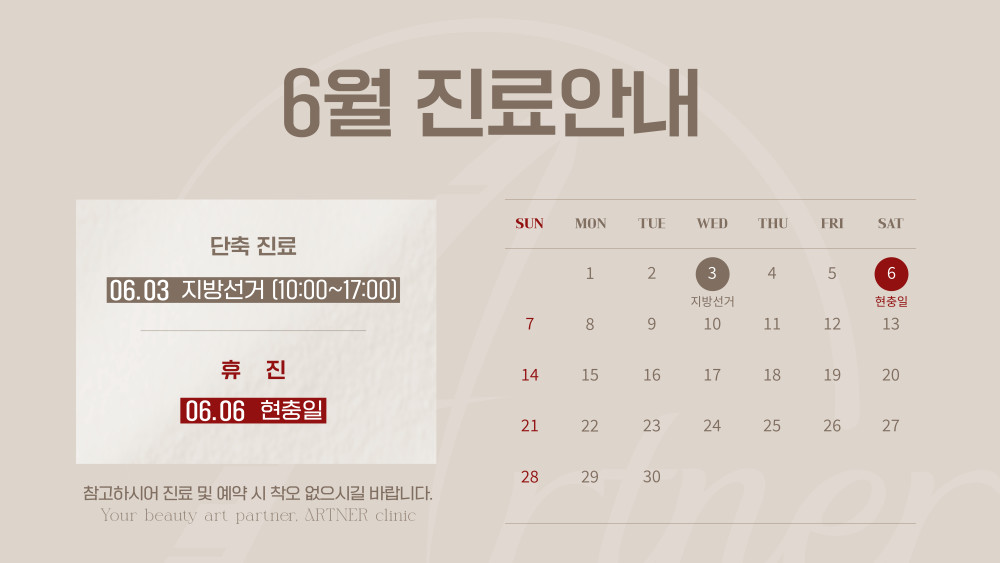 휴진 안내