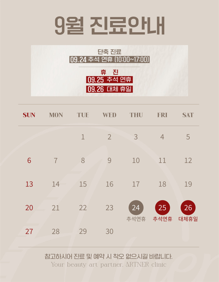 휴진 안내