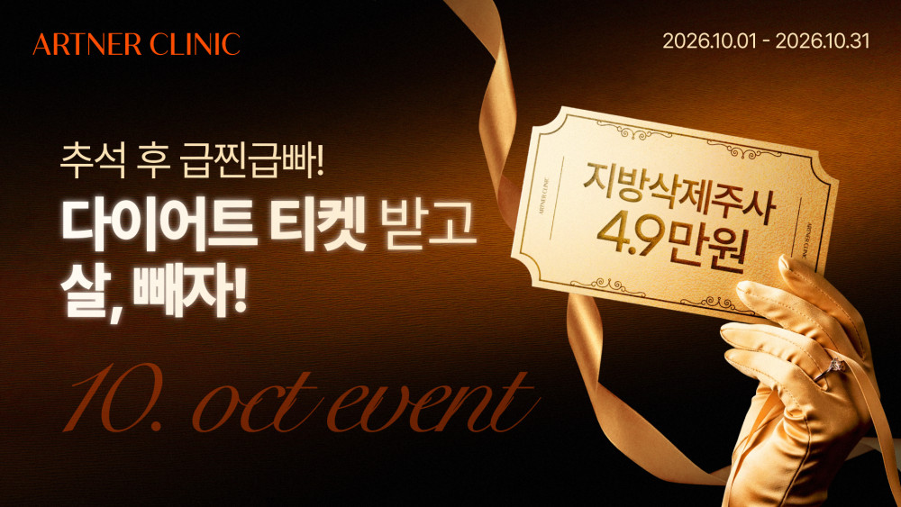 10월 프로모션